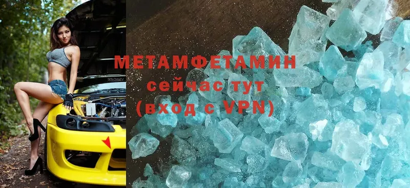 Метамфетамин Methamphetamine  Белово 